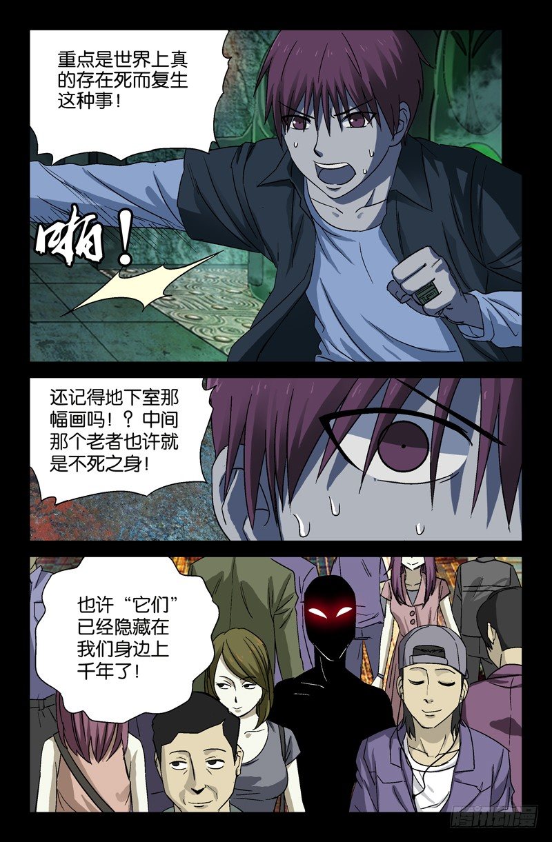 第21话 绿水9