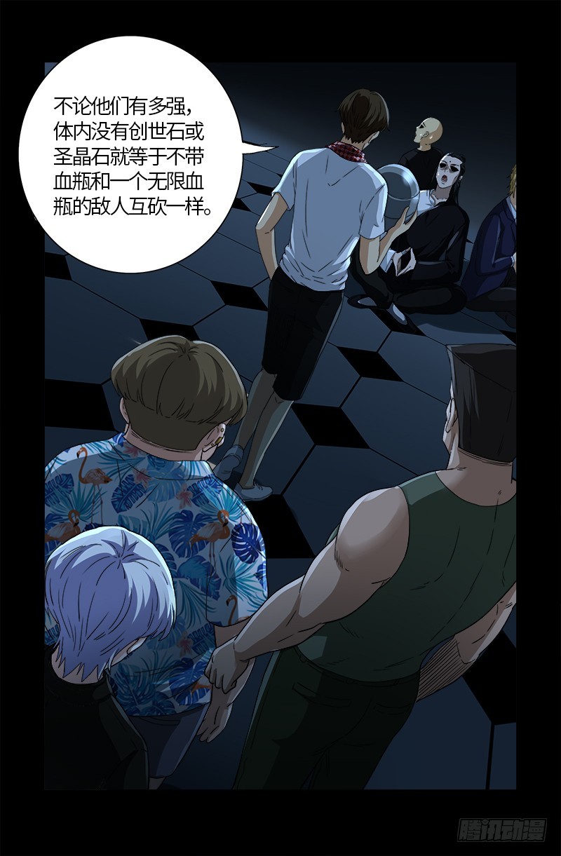 第581话 元力值17