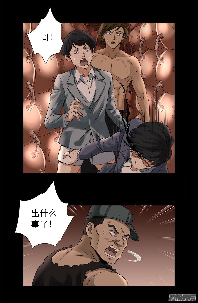 第297话 小脑萎缩11
