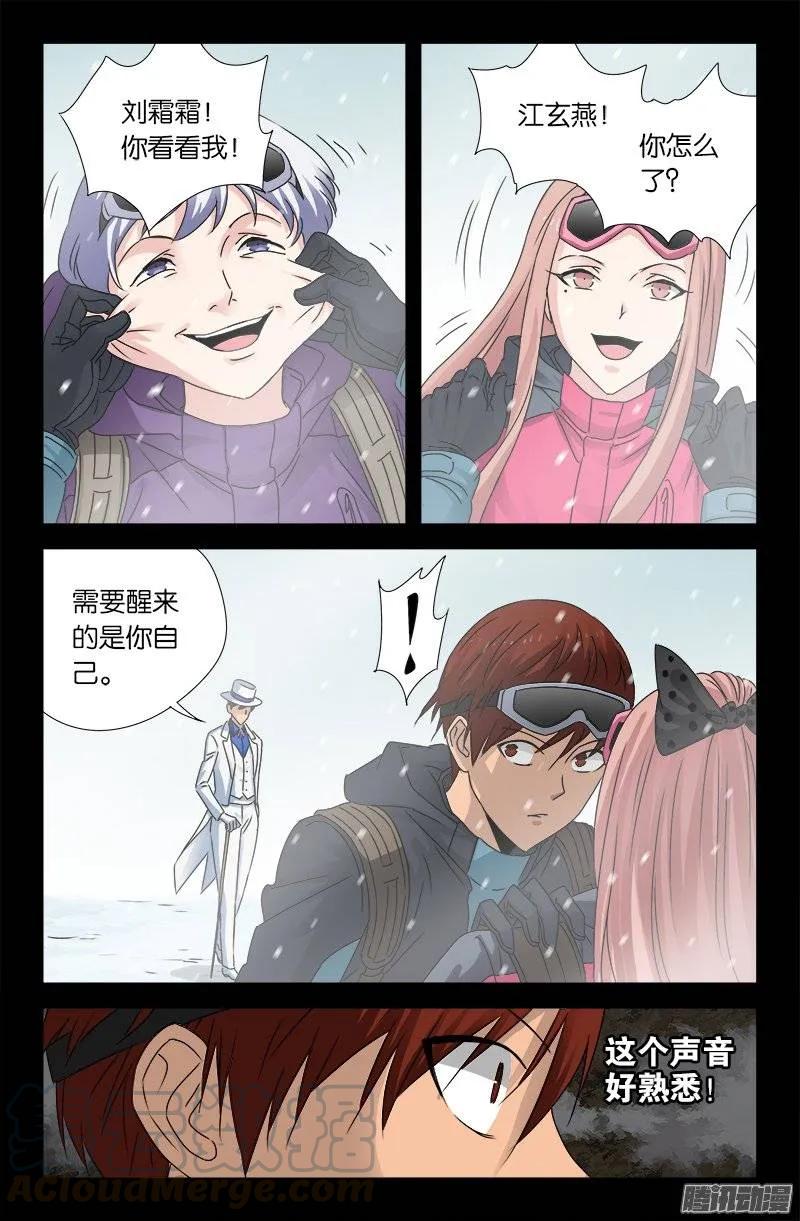 第165话 美梦4