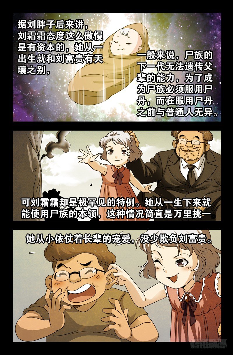 第103话 两个条件4