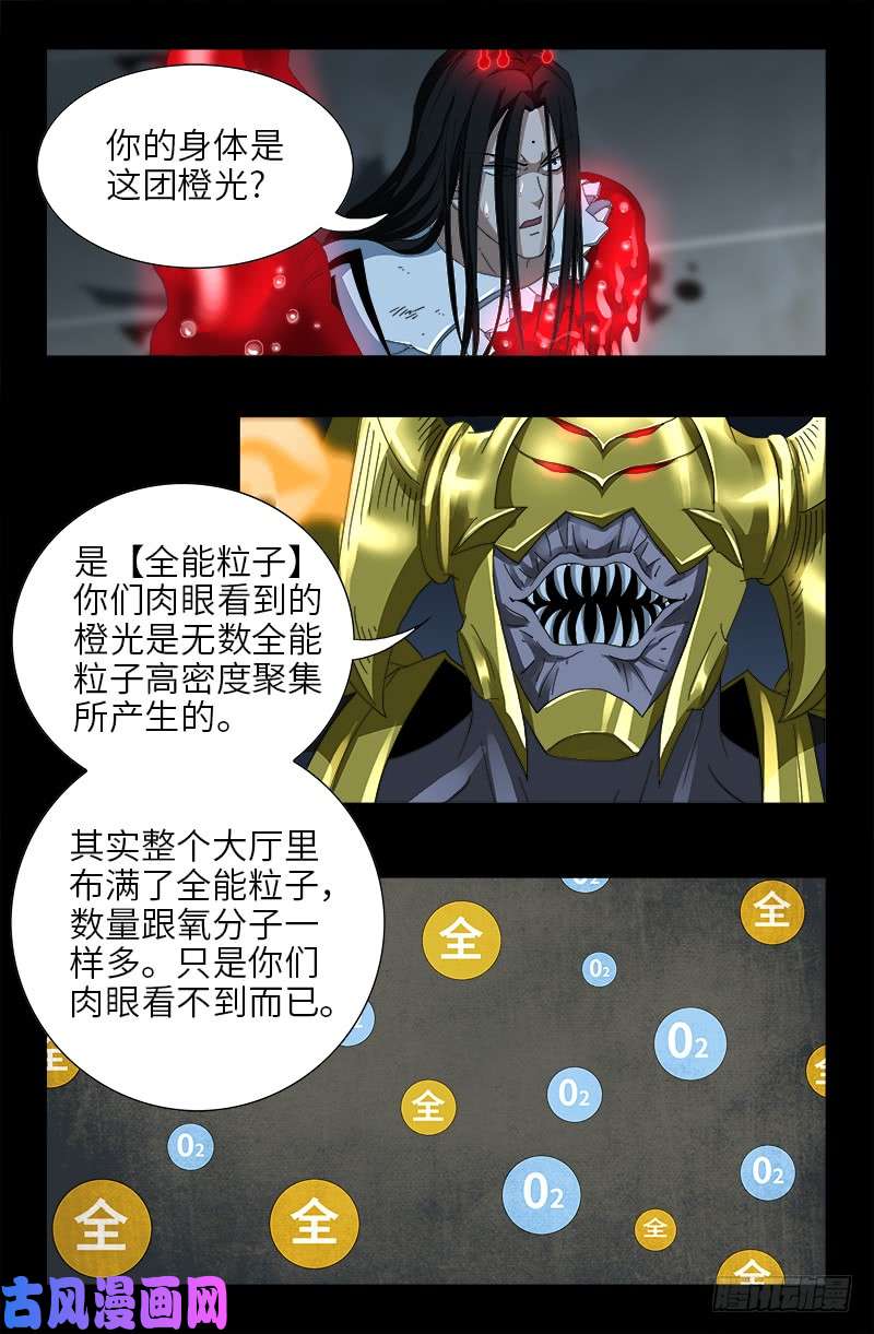 第425话 全能粒子8