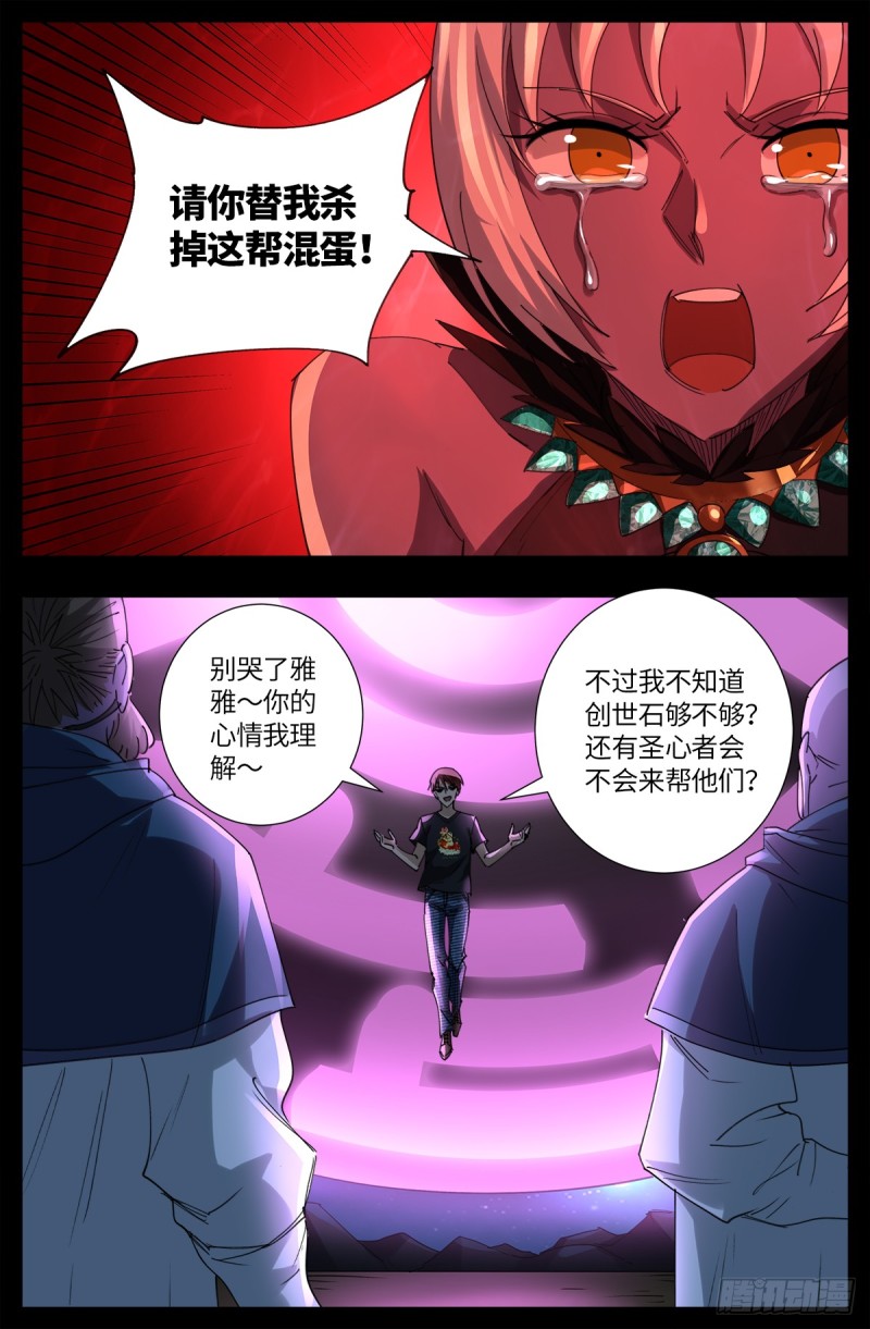 第636话 不计成本的战斗1