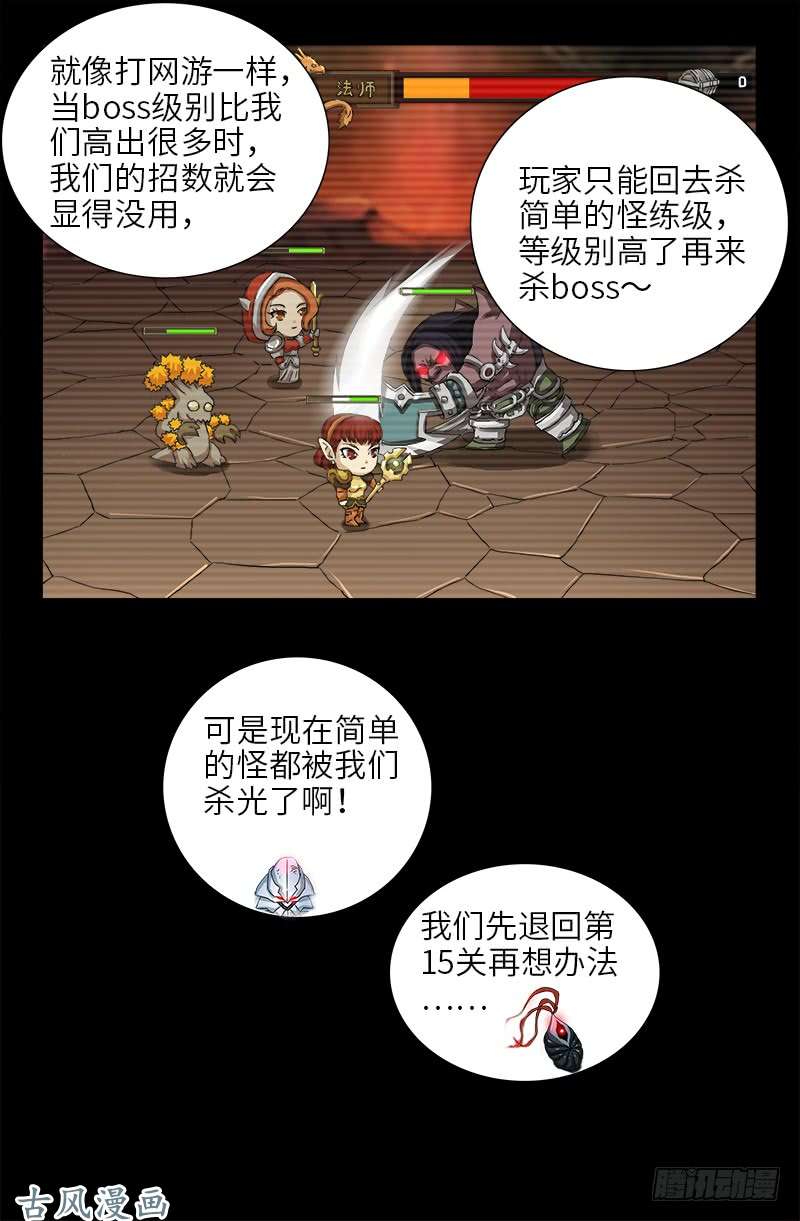 第396话 神圣使命3