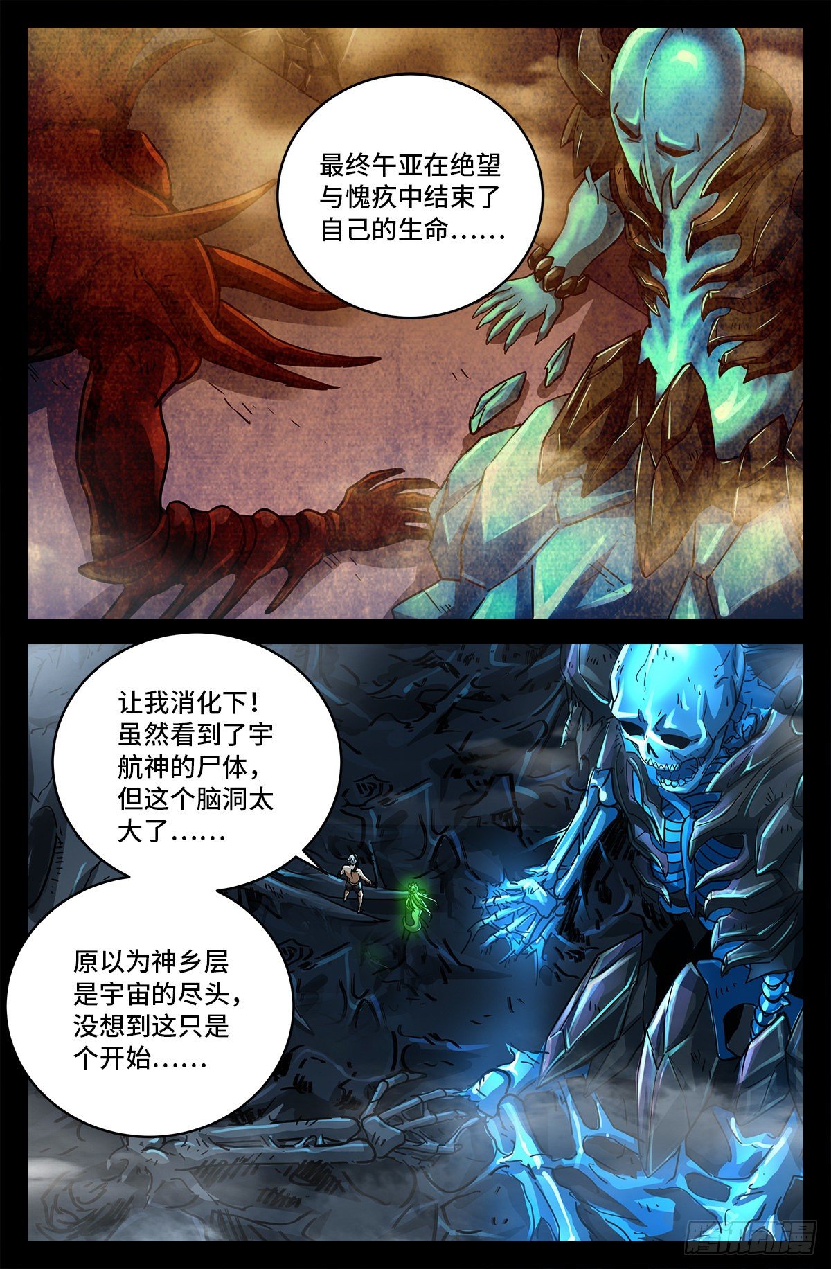 第796话 神乡号飞船4