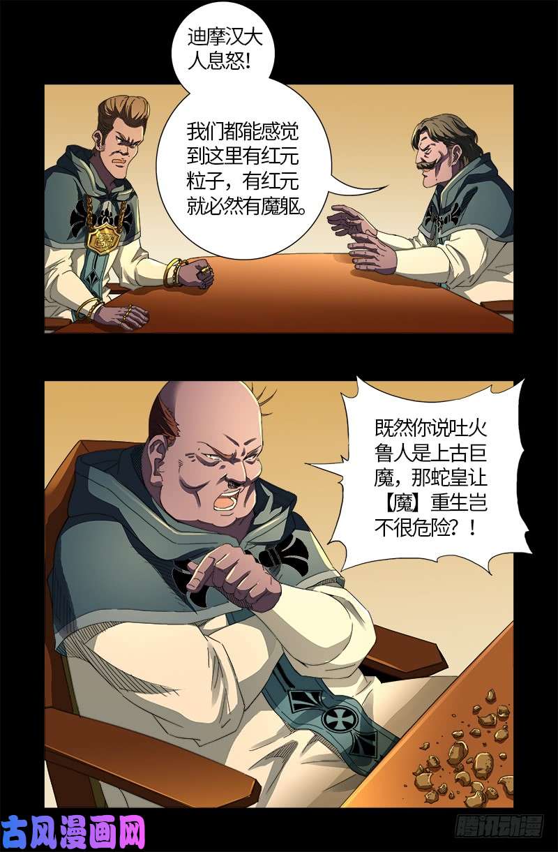 第596话 显雅解谜14
