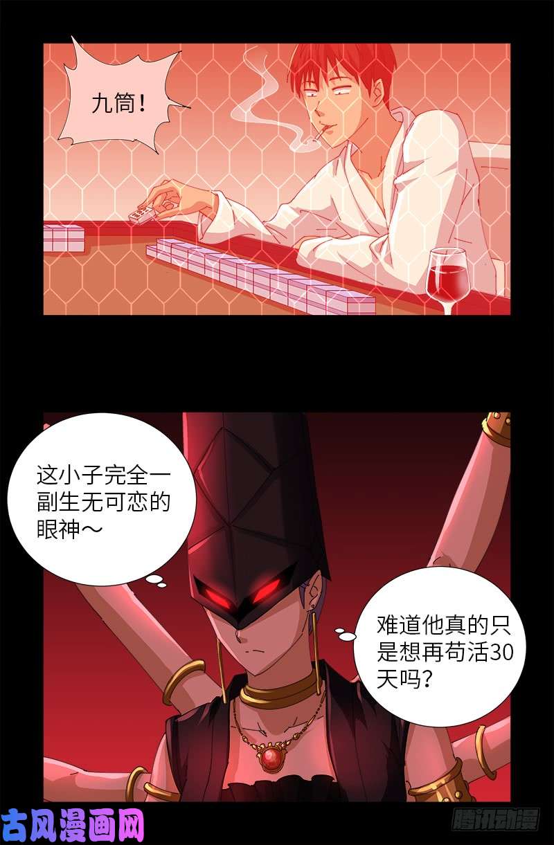第468话 飞向南极5