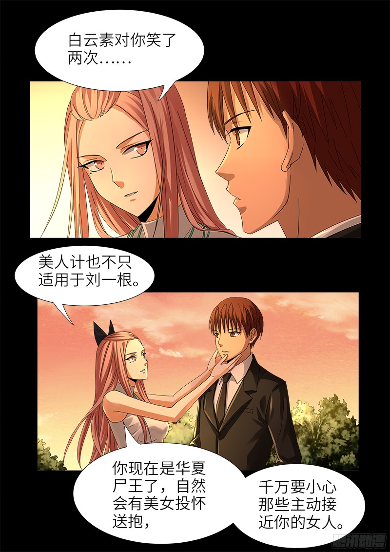 第333话 吻别13
