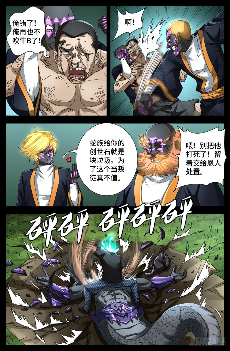 第664话 求死不能7