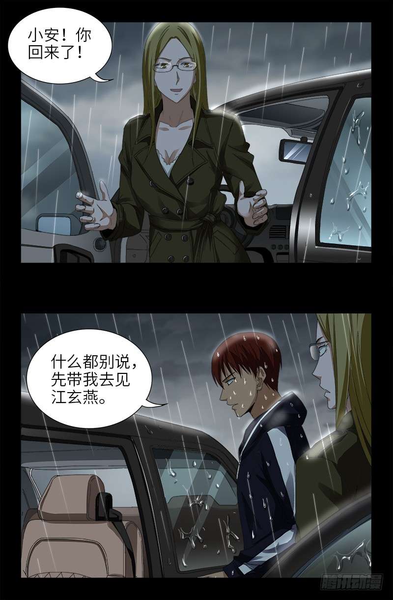 第465话 飙戏15