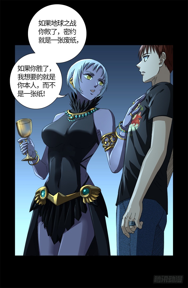 第607话 显雅的缺点16