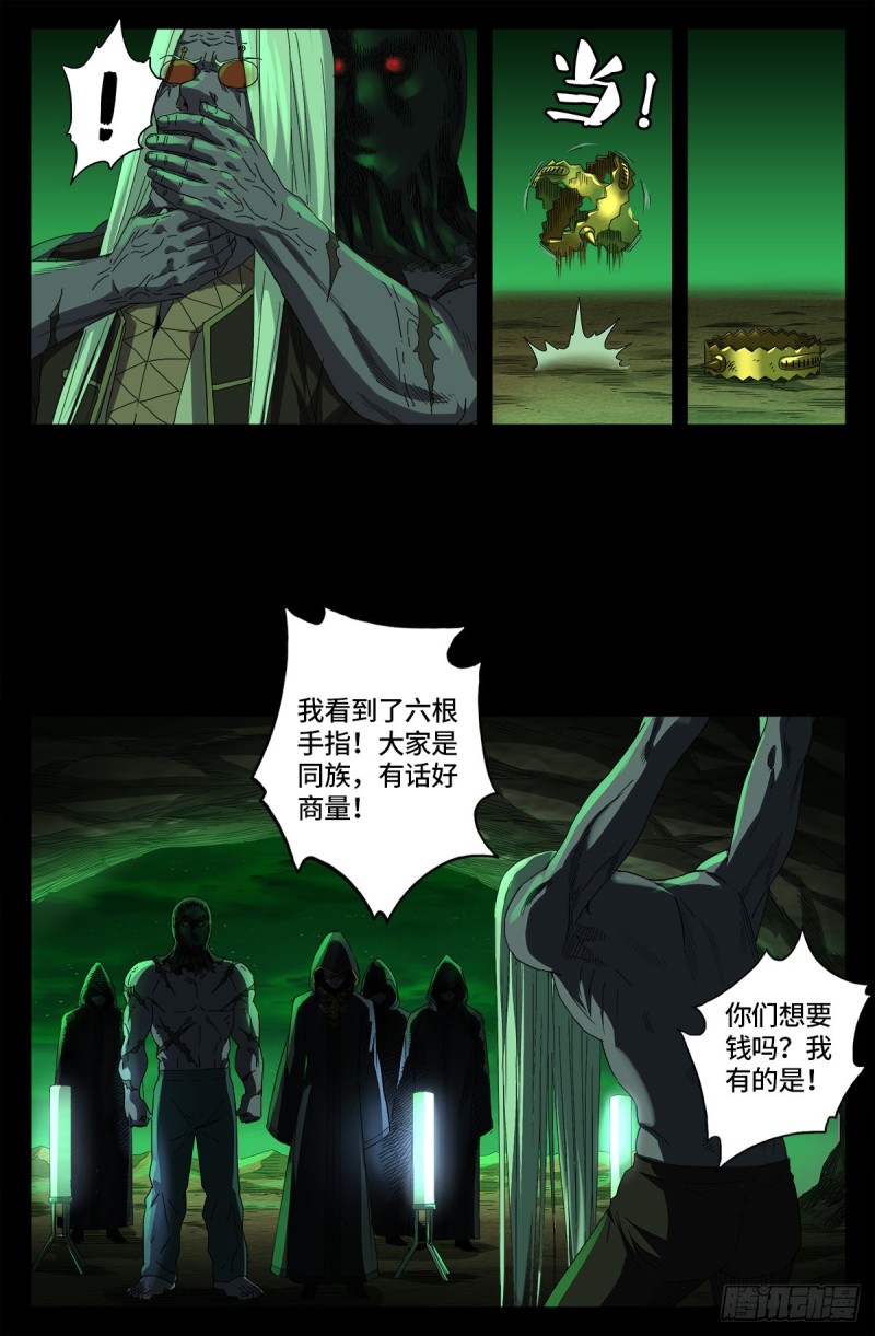 第676话 千万别惹粉丝13