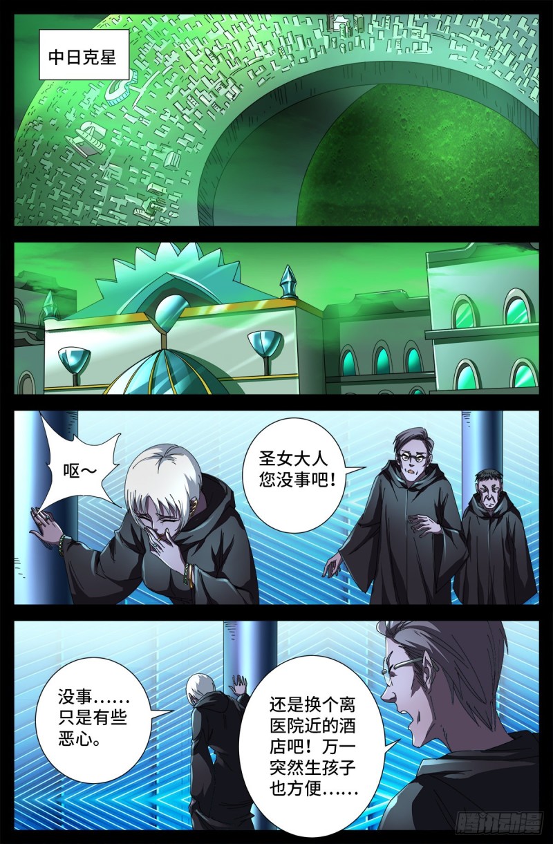 第681话 复活午亚之子10