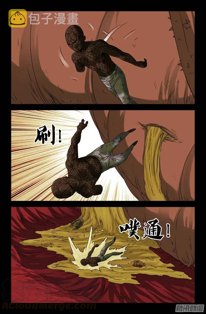 第145话 古戒脱手12
