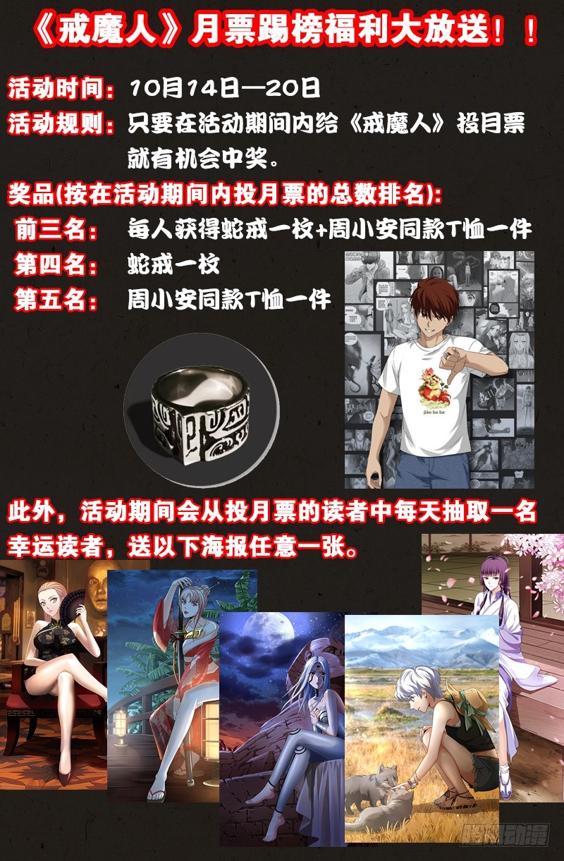 第554话 与死神赛跑18