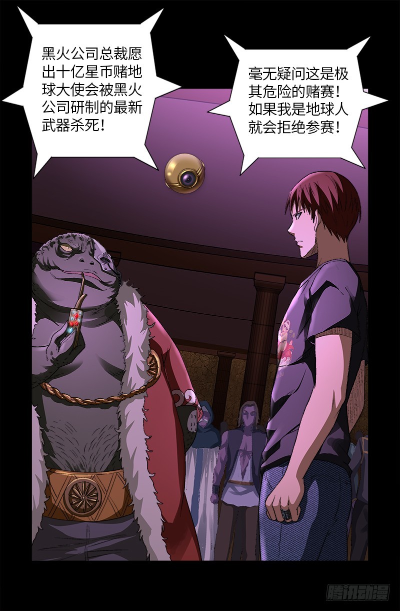 第617话 赤鸟8