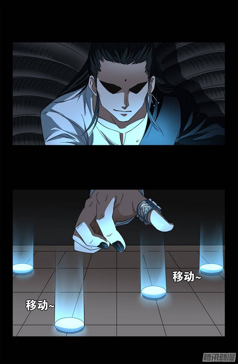 第249话 急速坠落16
