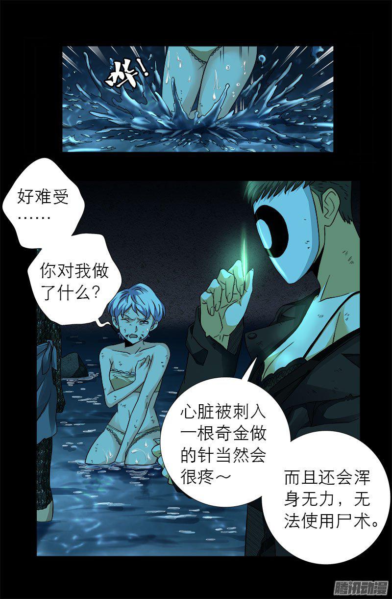 第280话 霜霜的叫声5
