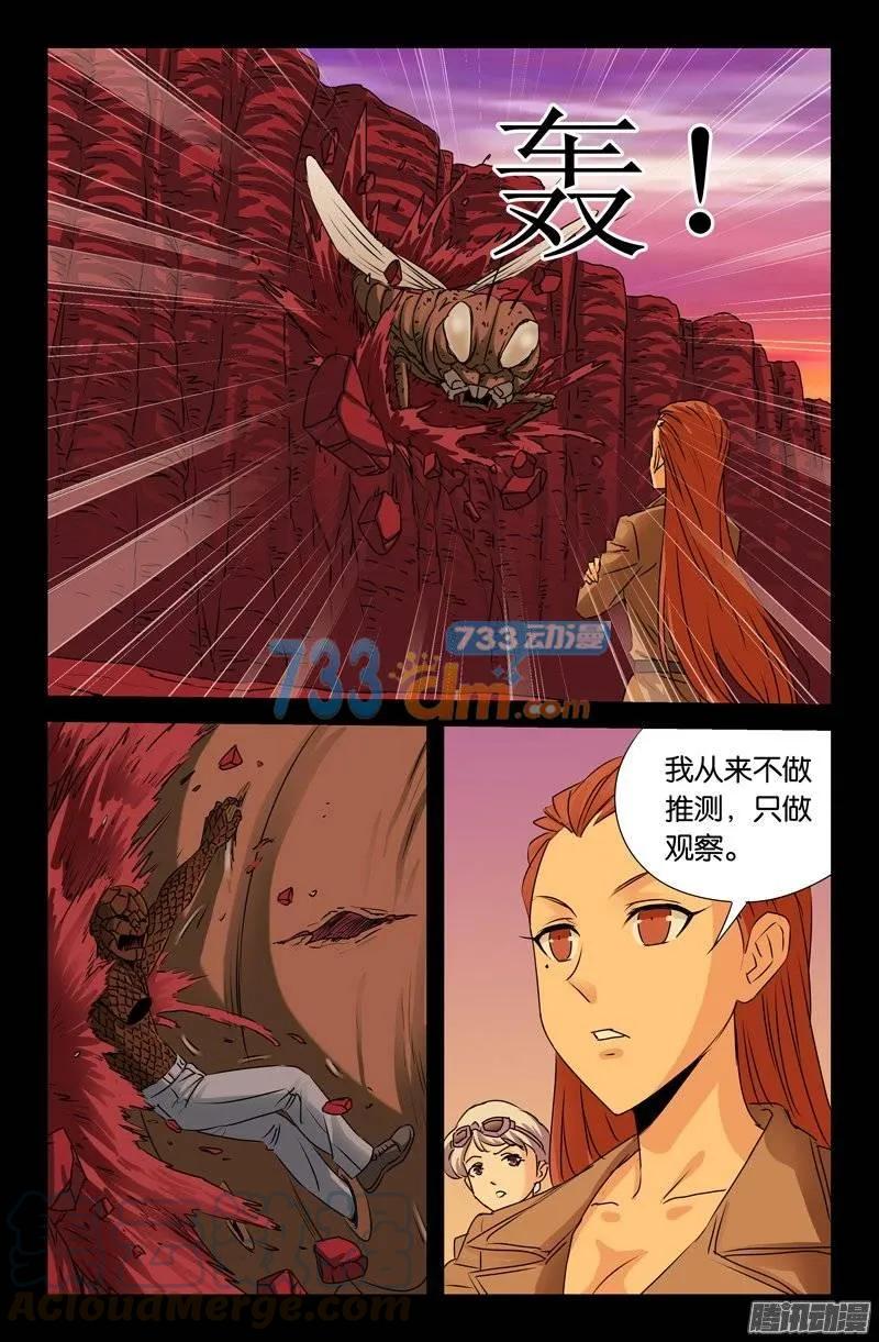 第144话 出奇制胜9