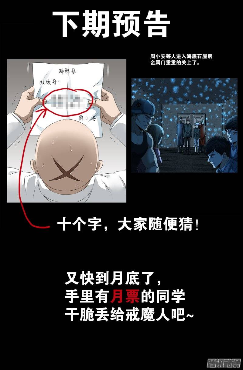 第249话 急速坠落18