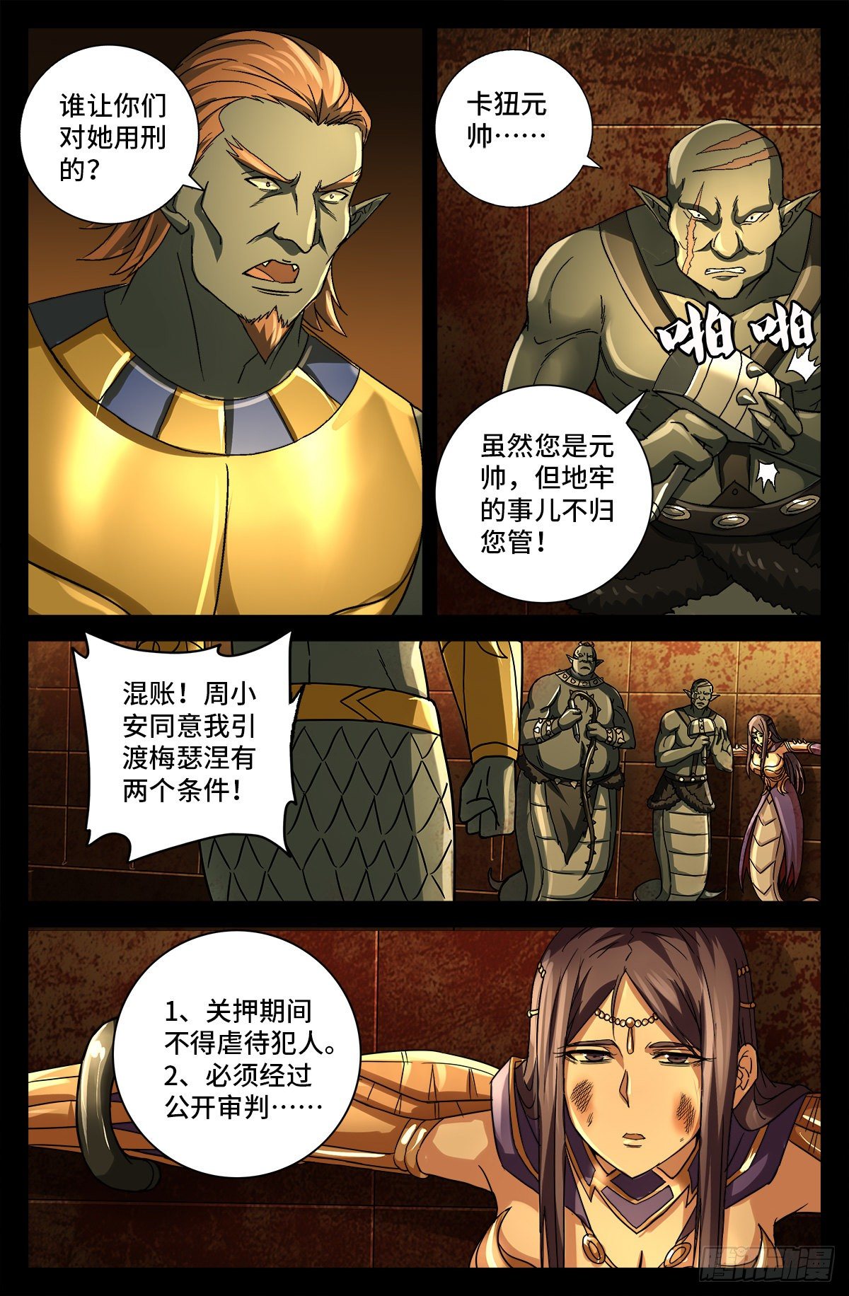 第758话 说话算数1