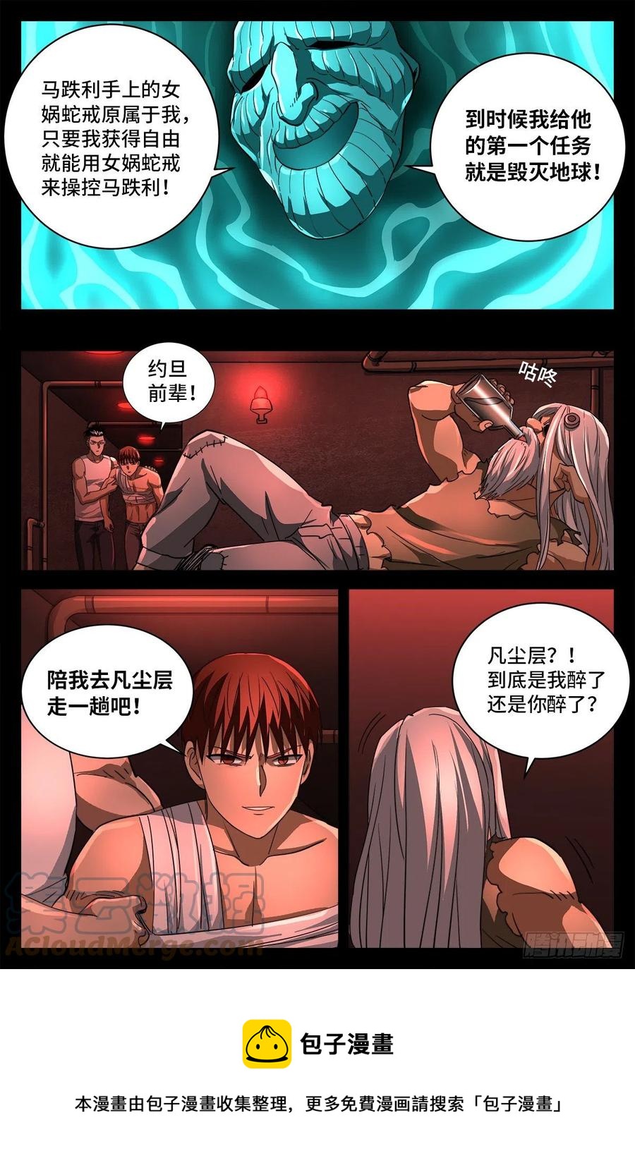 第775话 殊途12