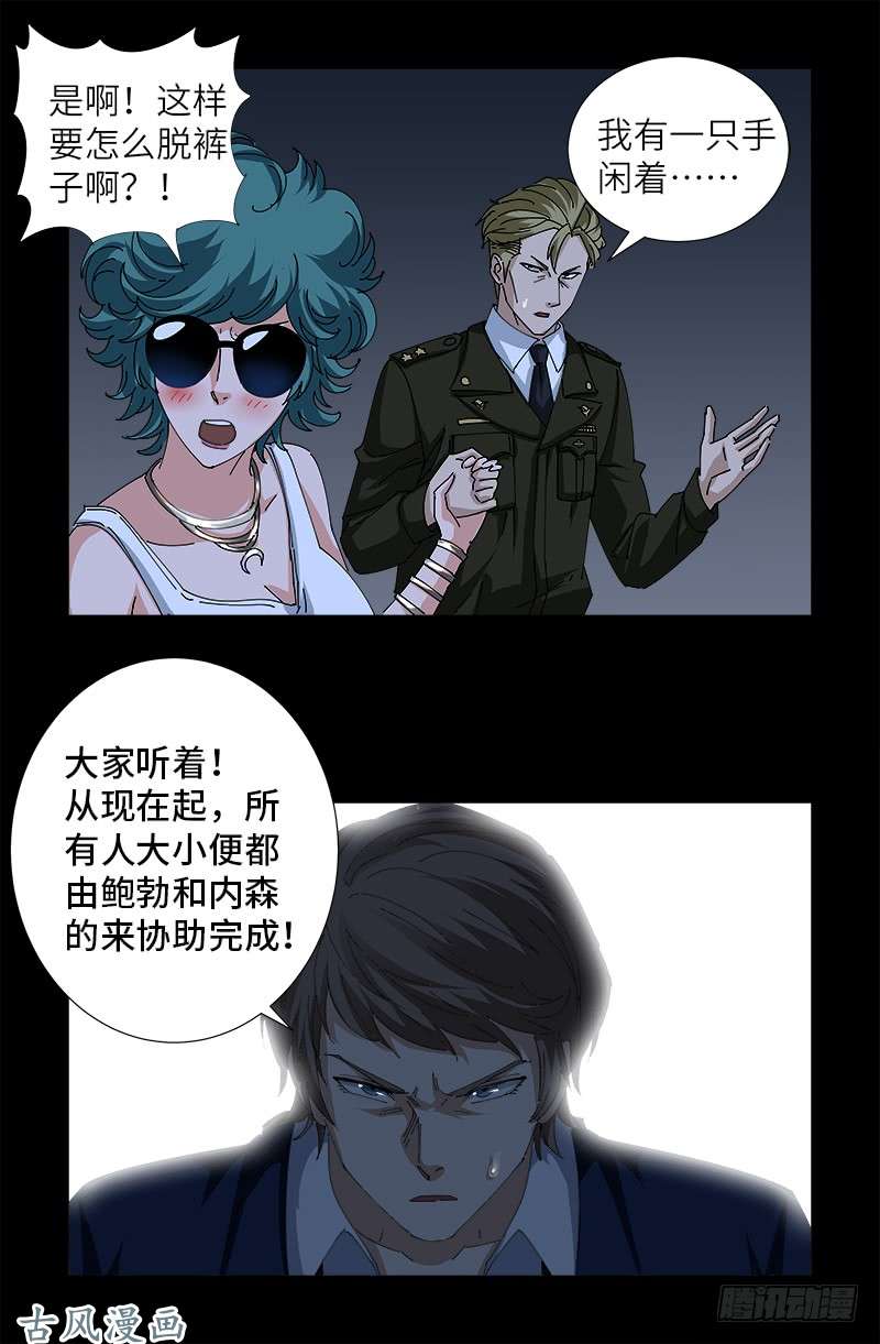 第457话 炼狱云瘴1