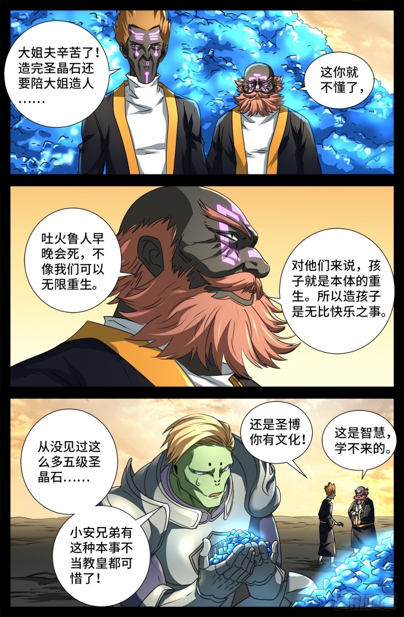 第675话 奇金蛇手3