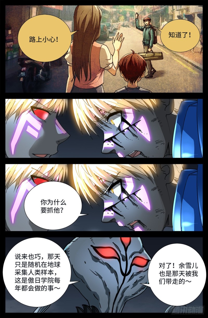 第714话 蛇戒易主12