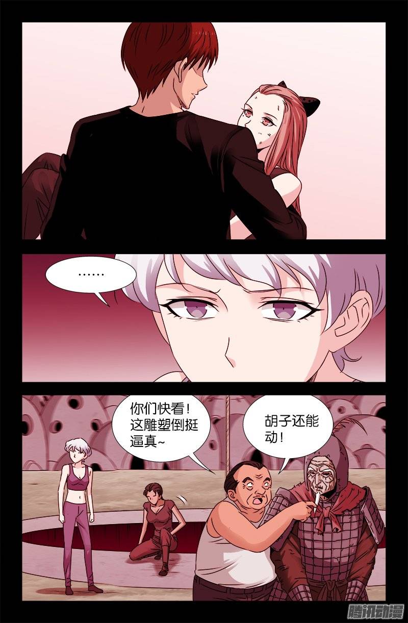 第206话 我相信你1