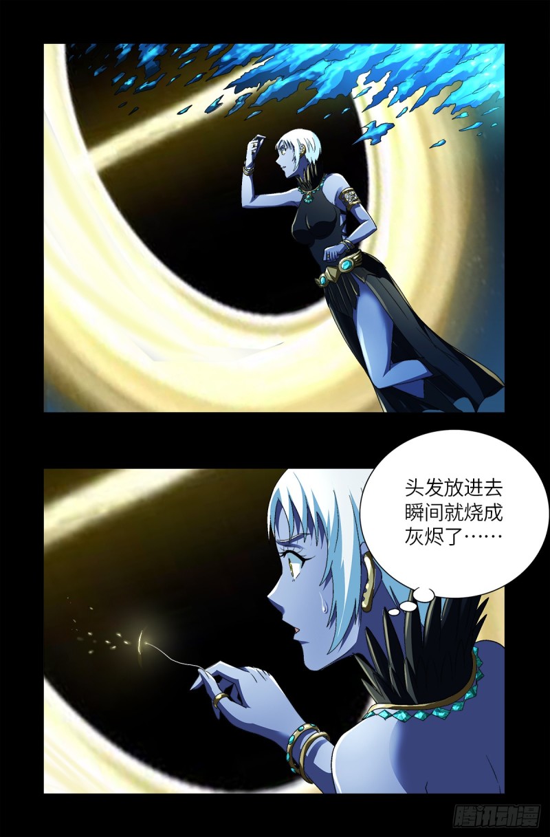 第630话 午亚之乡15