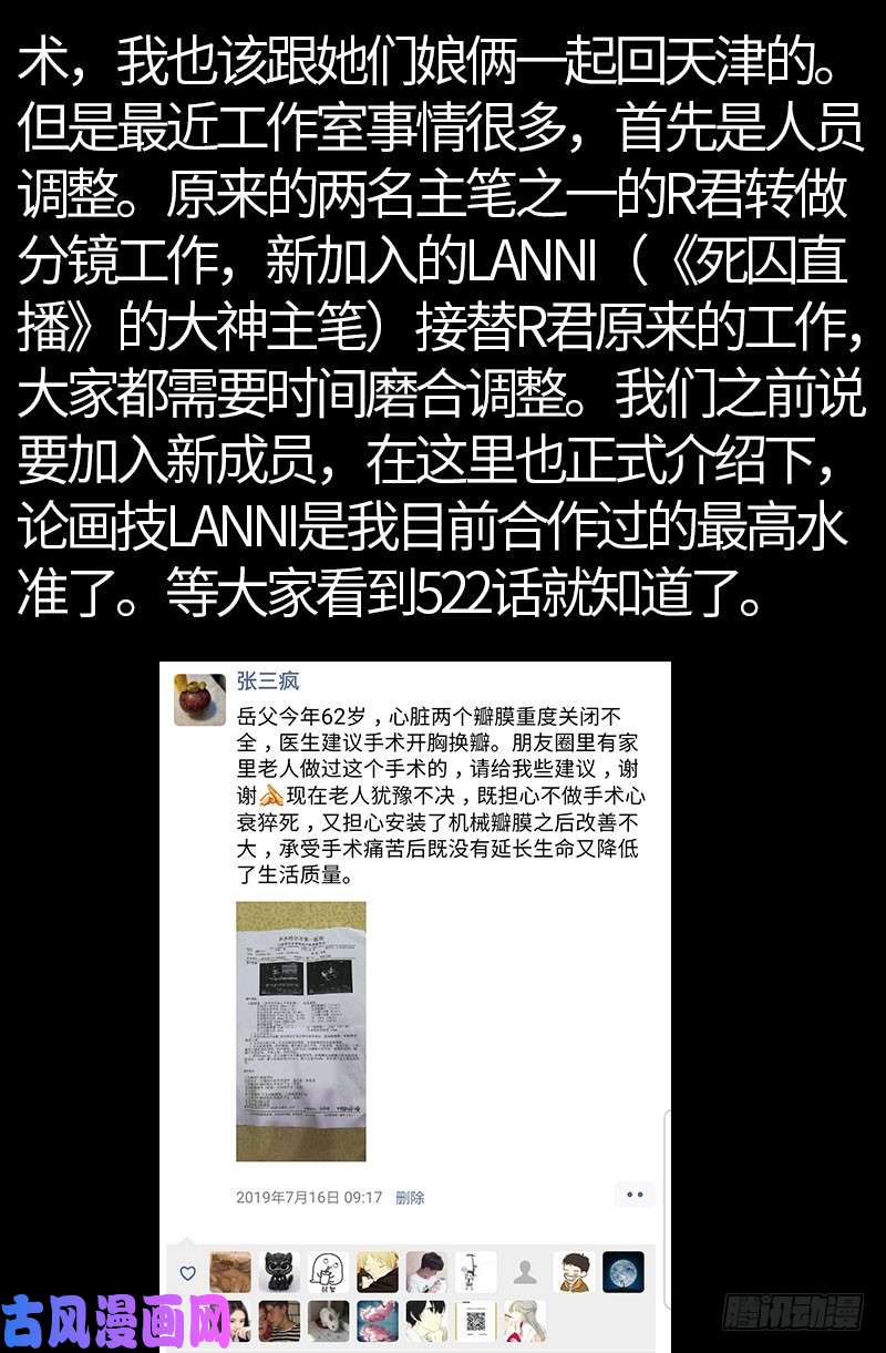第521话 星门之谜18