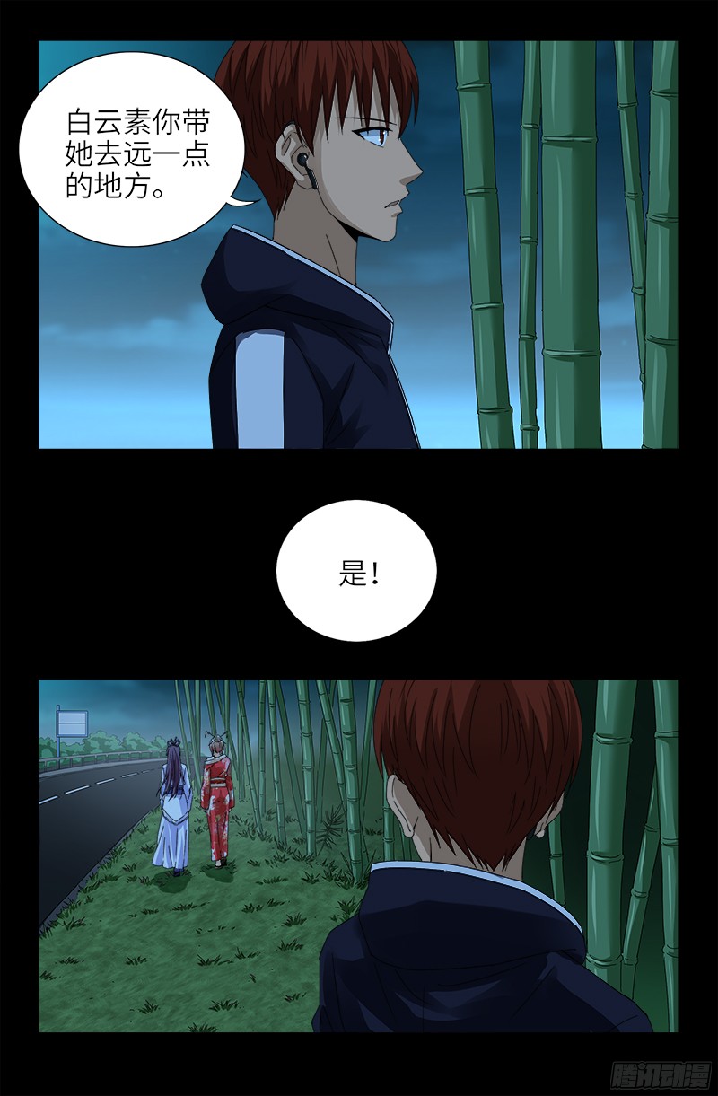 第356话 神血之人1
