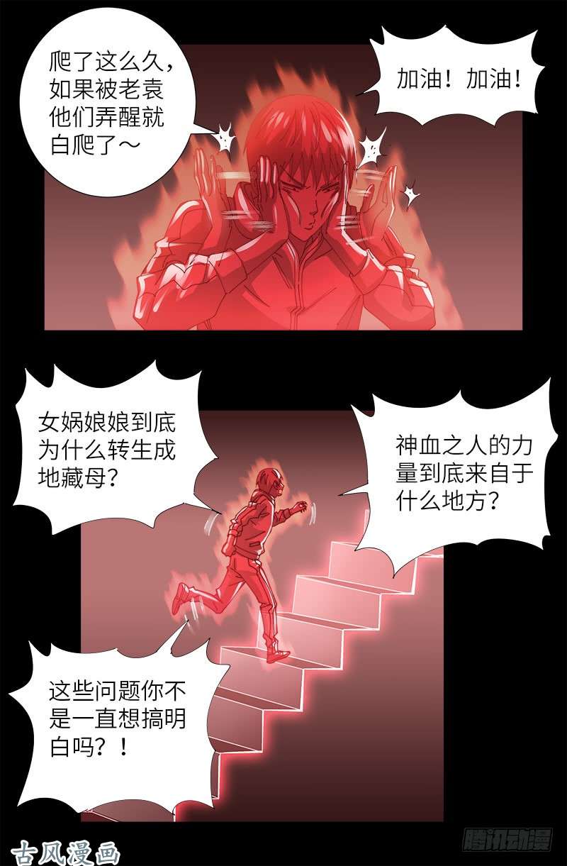 第404话 诡异之箱7