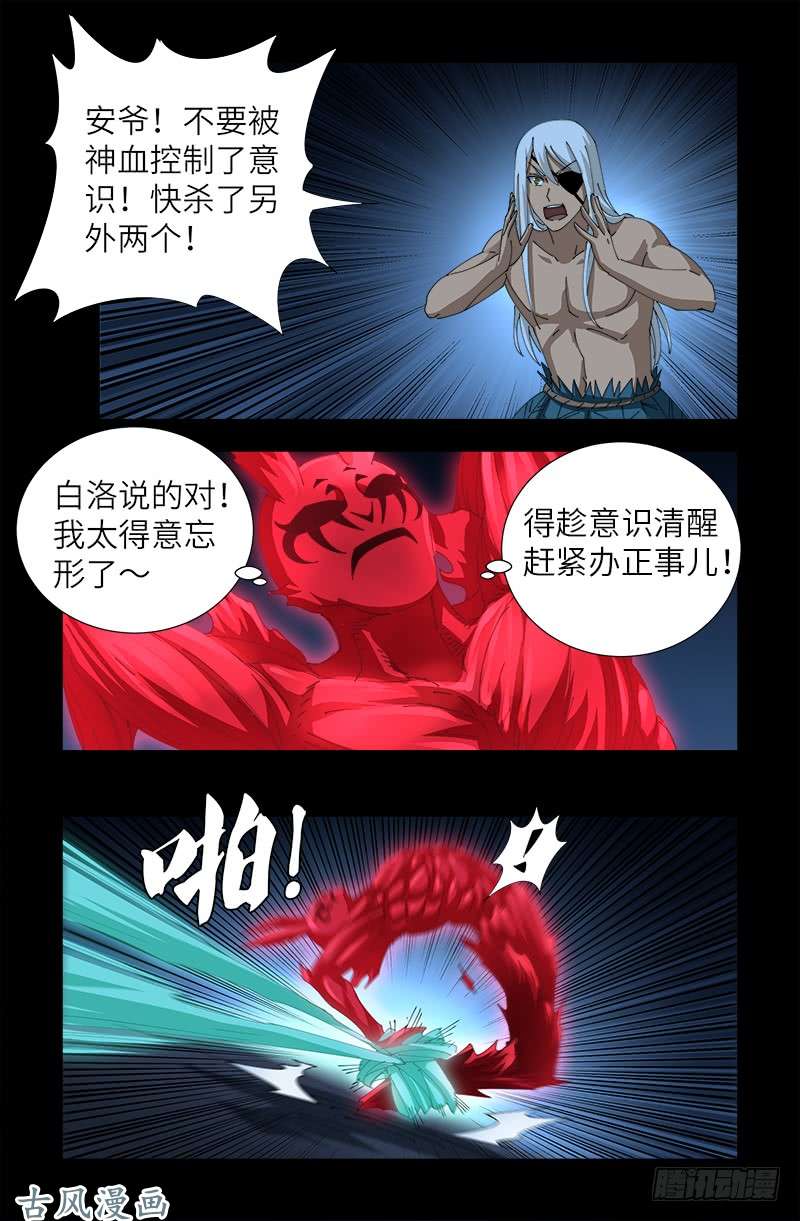 第452话 狂暴5