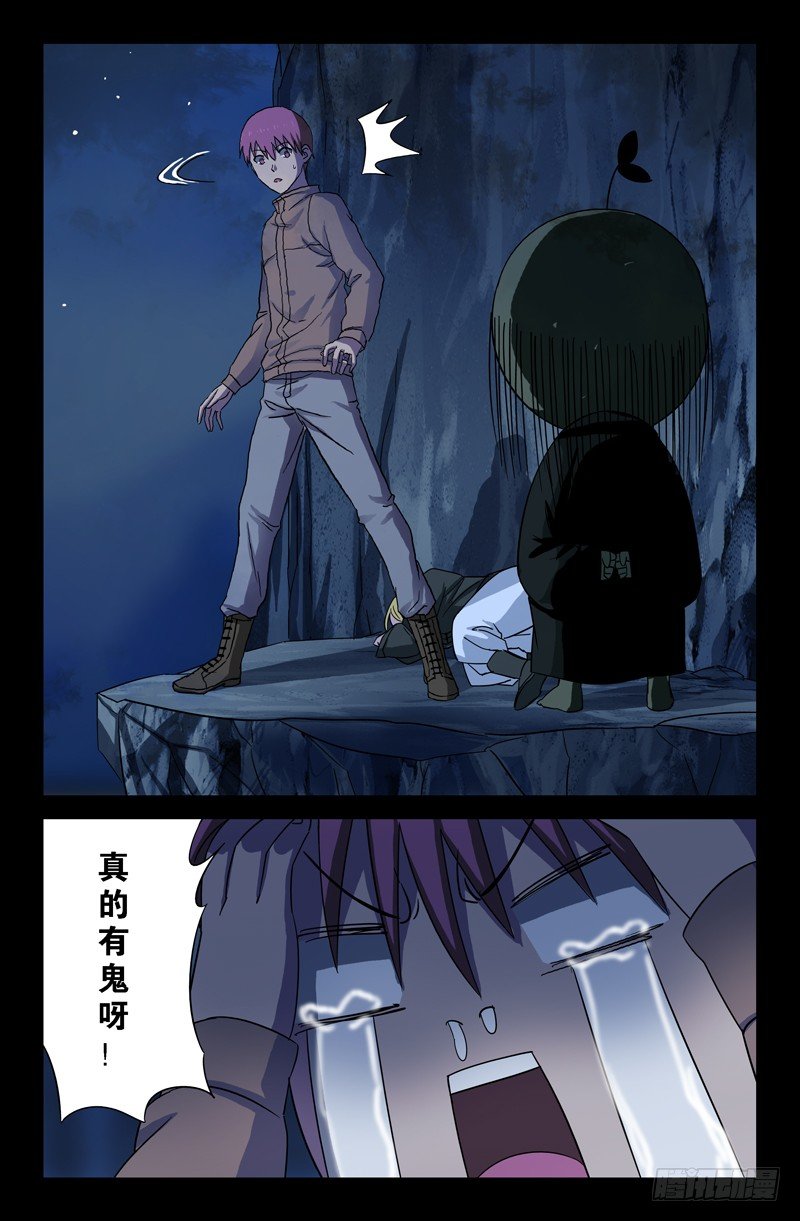 第41话 小仙木虚子3