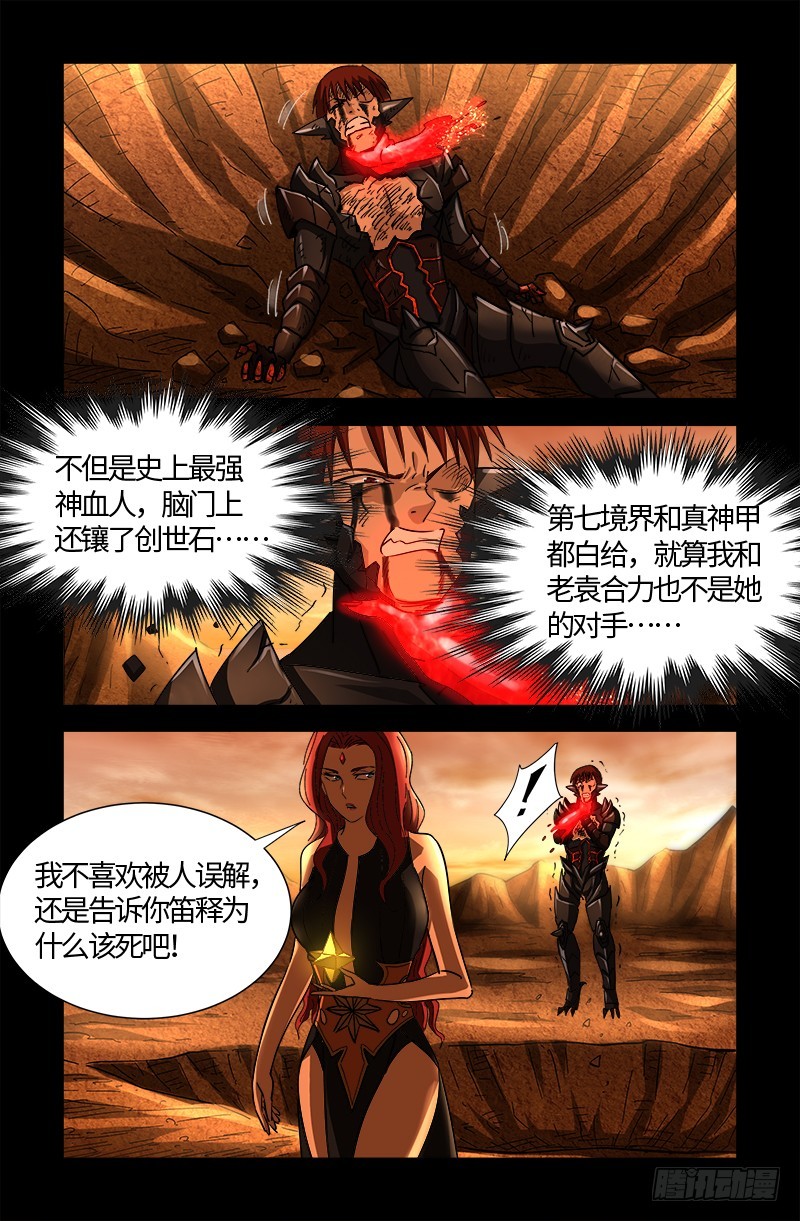第553话 圣晶石13