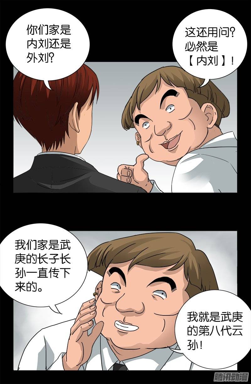 第227话 大尸长9