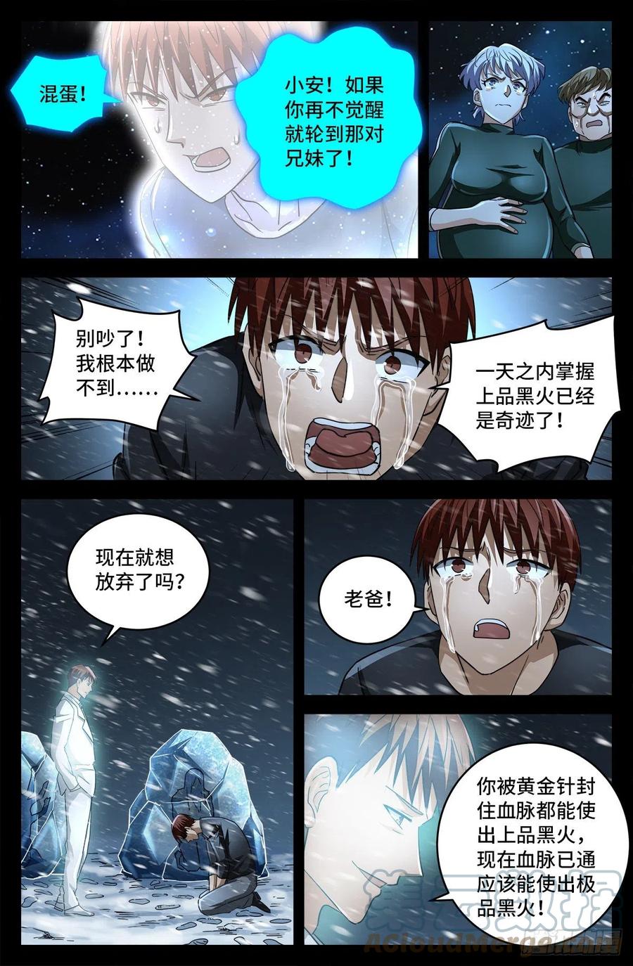 第789话 玉佛10