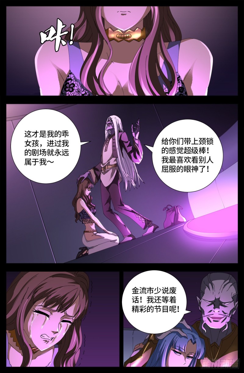 第665话 江山易改本性难移4