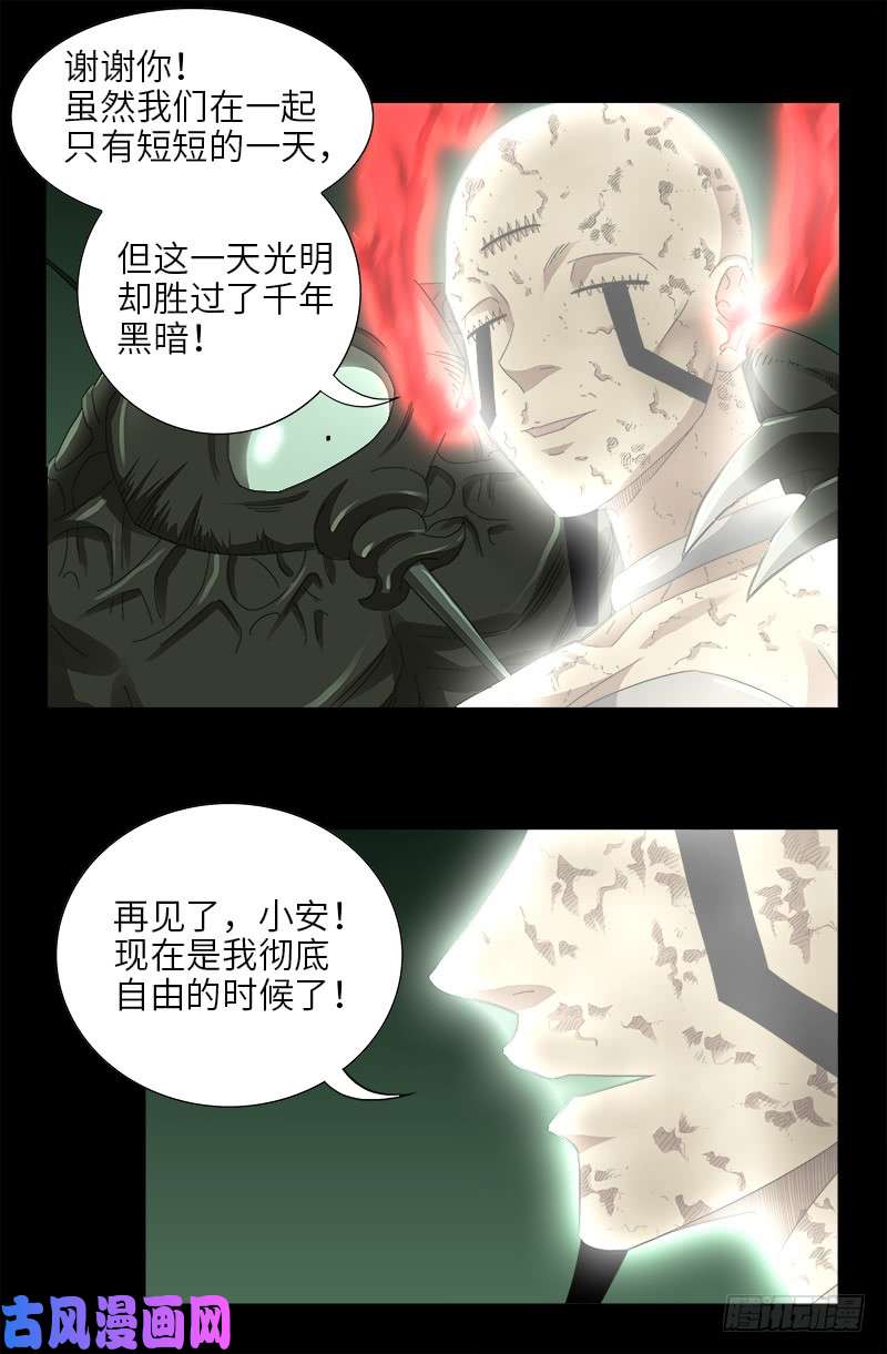 第437话 最终的自由16