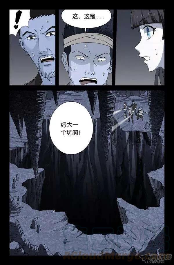 第134话 死人坑2
