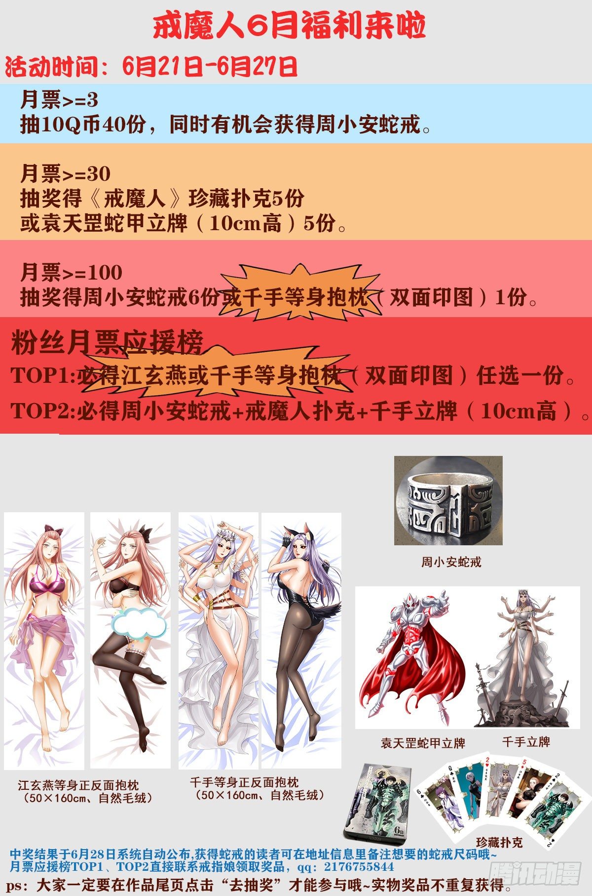 第757话 最后的忠告13
