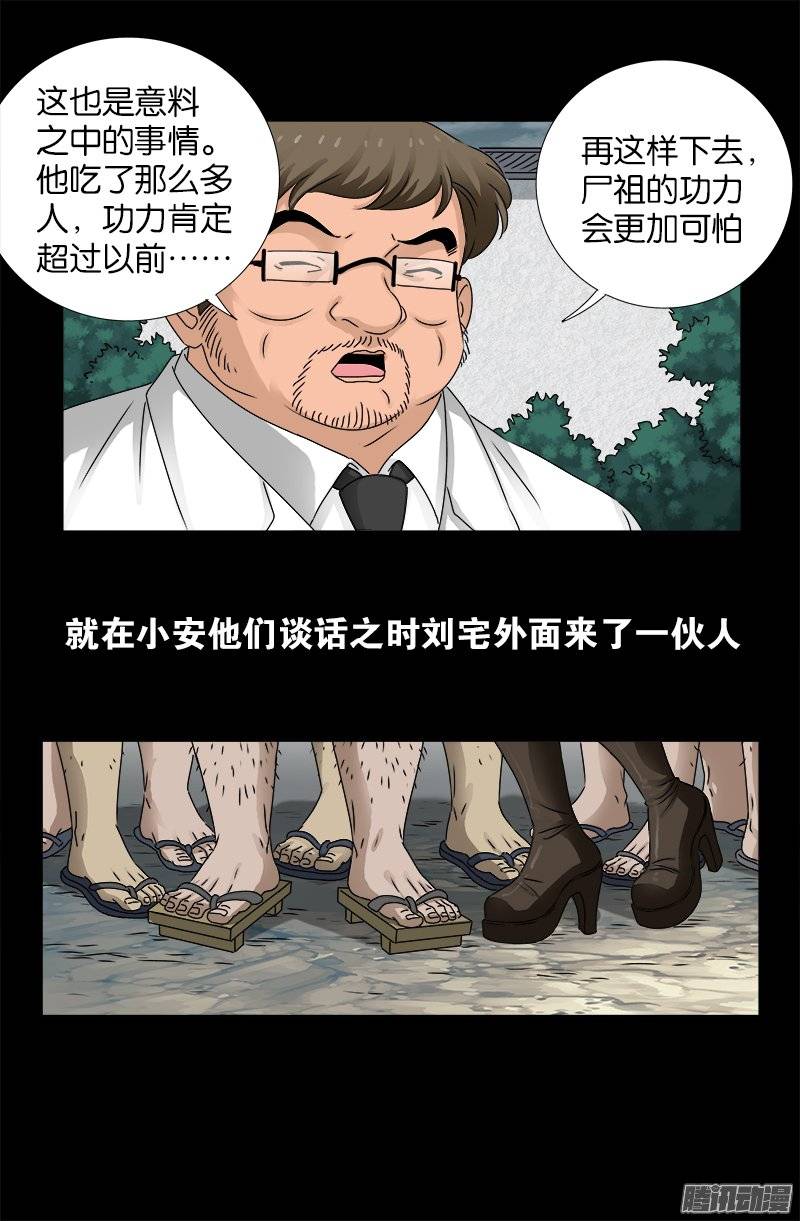 第225话 吊唁14
