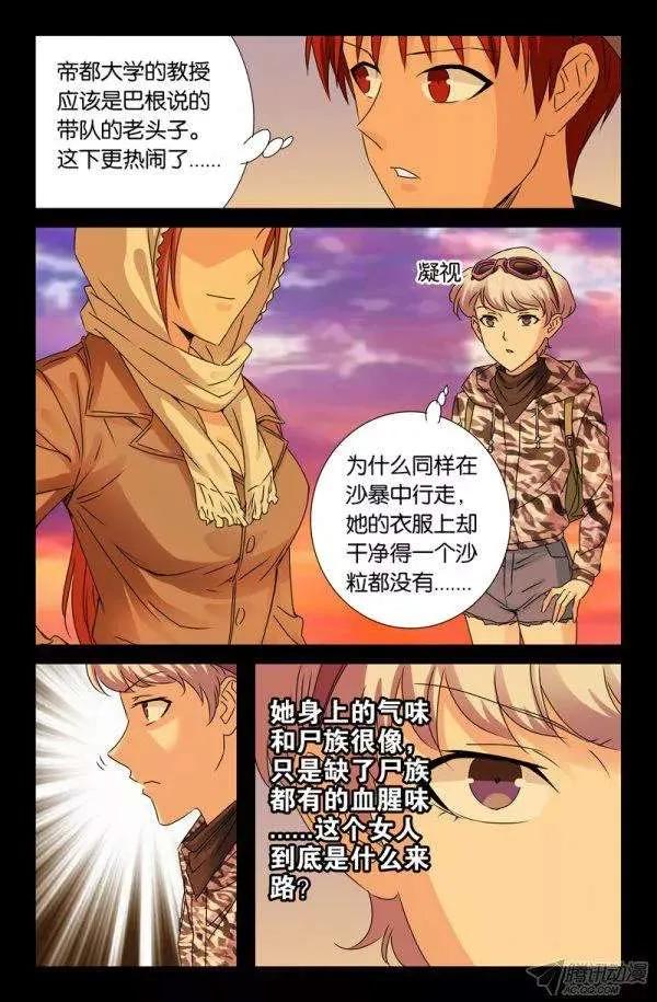 第136话 江玄燕回来了9