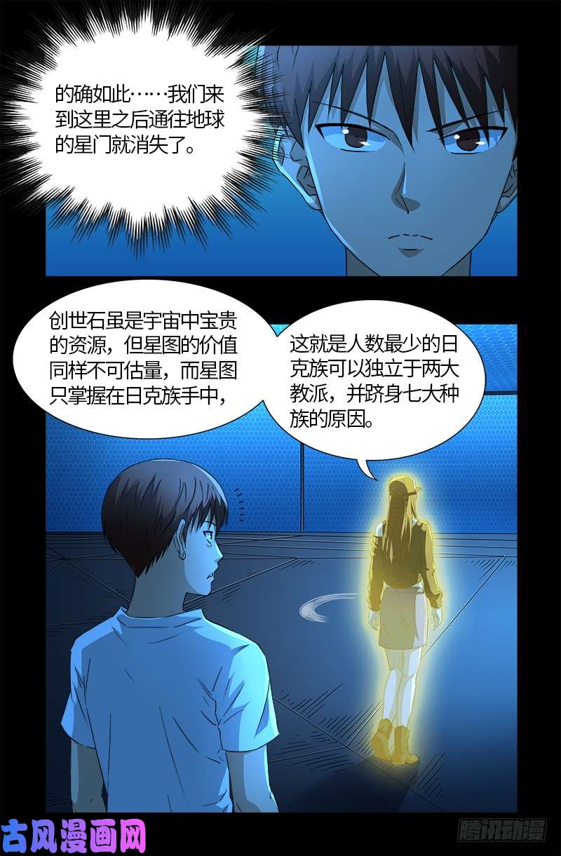 第528话 第一站10