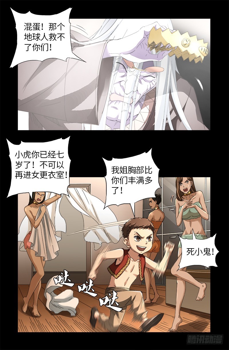 第615话 舞者千手17