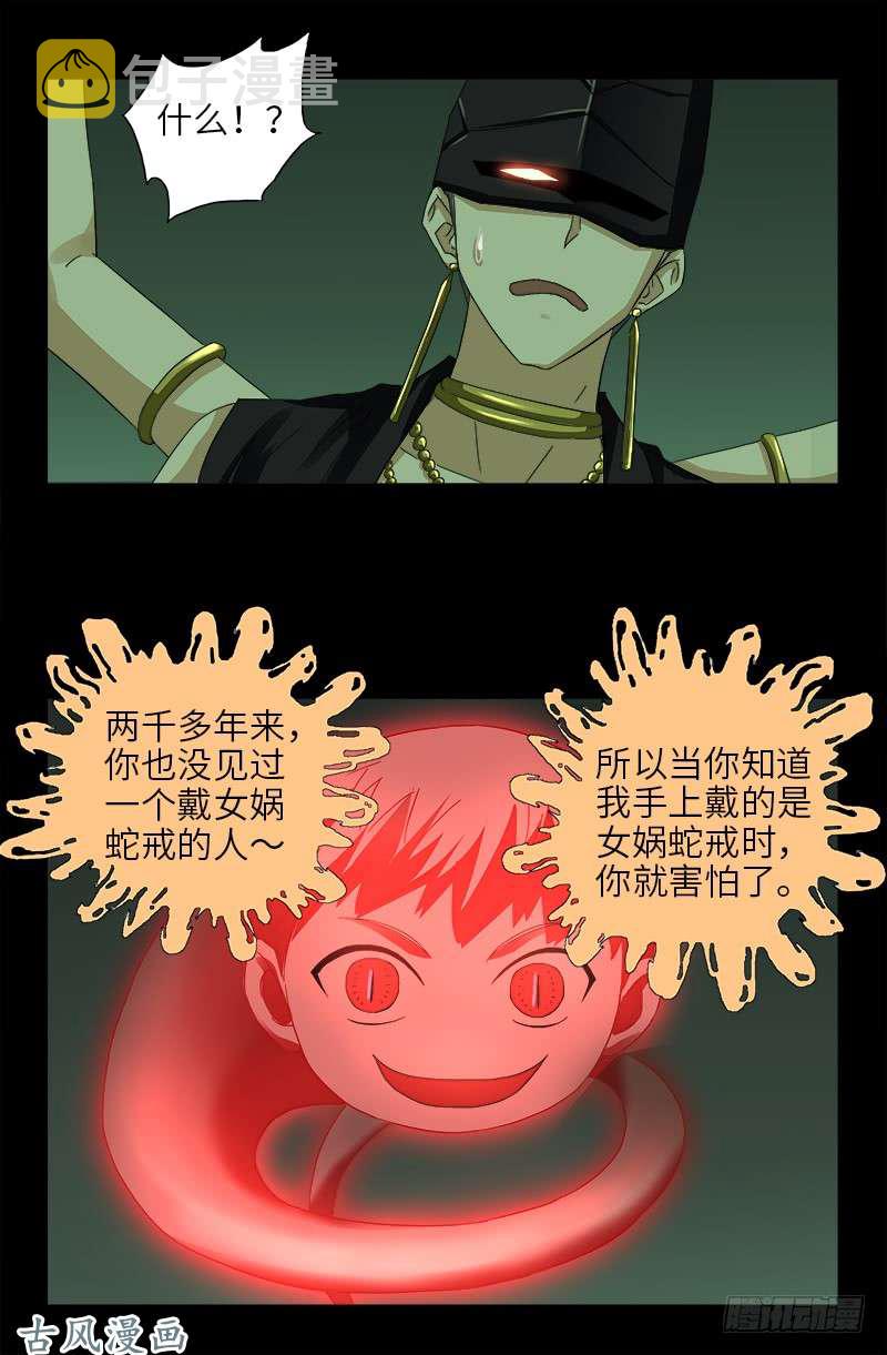 第401话 莫塔不哭10