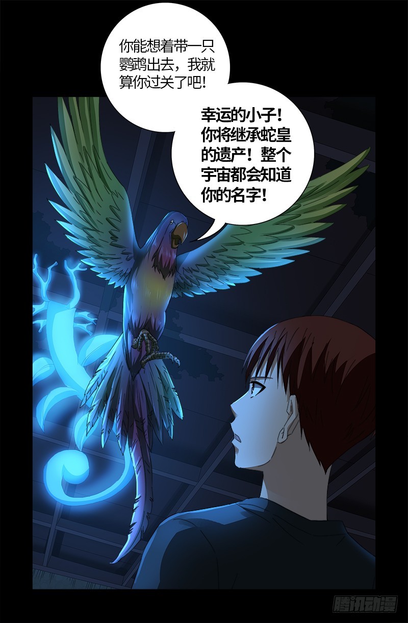 第598话 最后的考验17