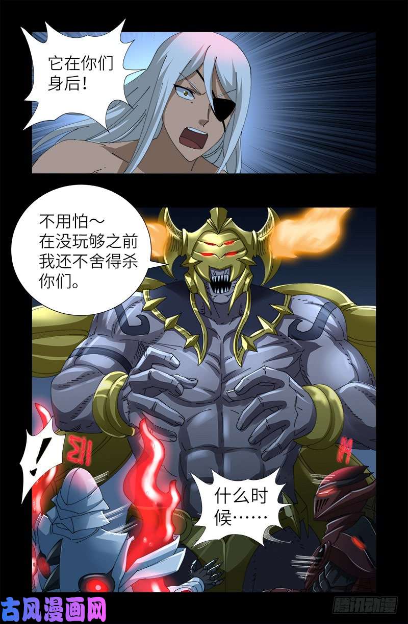 第420话 神臂王13
